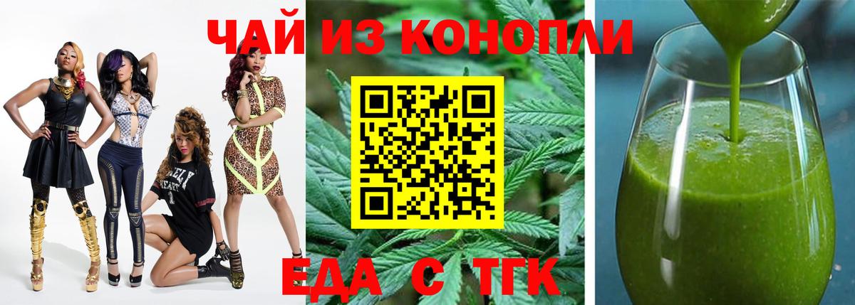 Старая Русса  Печенье с ТГК конопля  Вход с VPN 