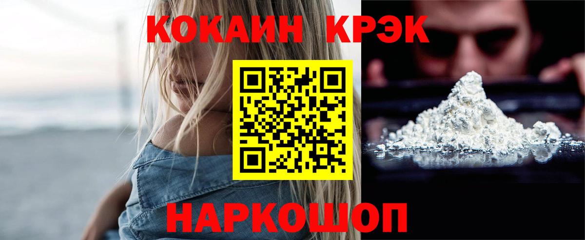 КОКАИН 98% Старая Русса