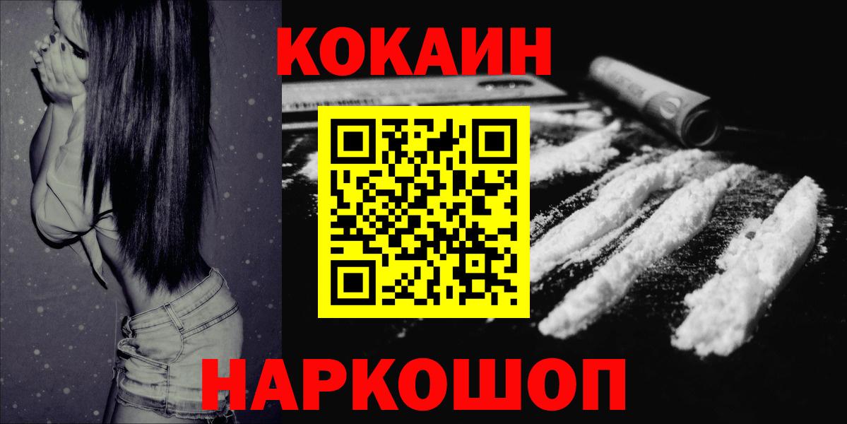 Кокаин 98%  Вход с VPN  Старая Русса  КОКАИН Перу 