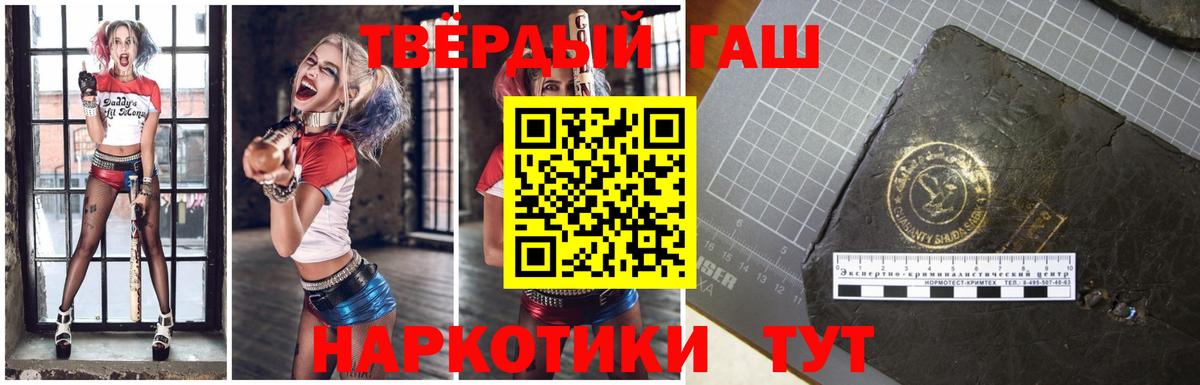ГАШ  ГАШИШ hashish  Старая Русса  Вход с VPN  Гашиш гашик 
