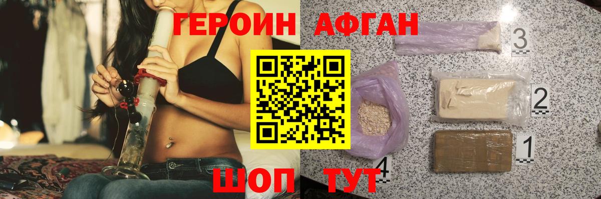 Героин хмурый Старая Русса