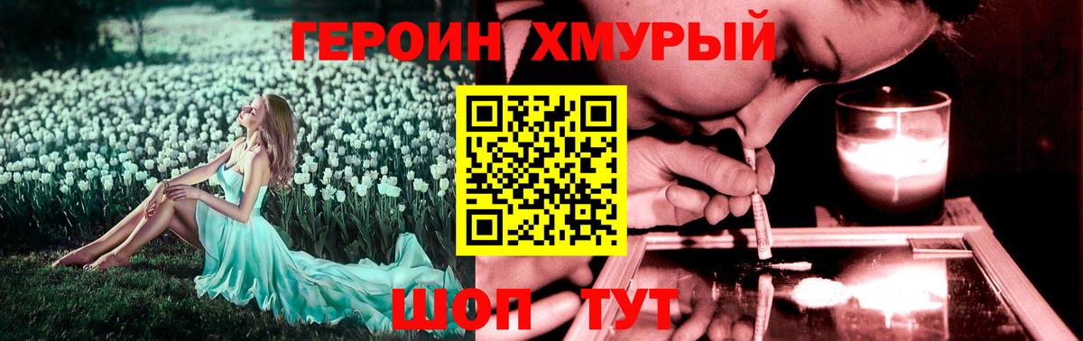 ГЕРОИН  Героин VHQ  Вход с VPN  Старая Русса 