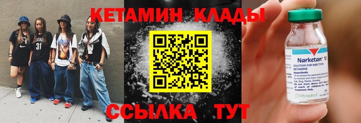 Кетамин ketamine  Вход с VPN  omg онион  Старая Русса 