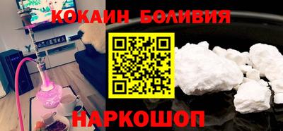 кокаин перу Краснодар