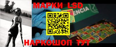 марки lsd Краснокаменск