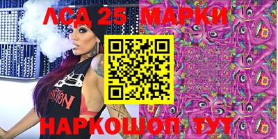 марки lsd Краснокаменск
