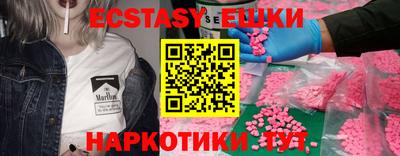 экстази Краснознаменск