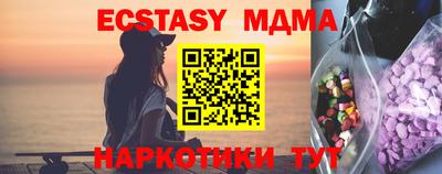 экстази Краснознаменск