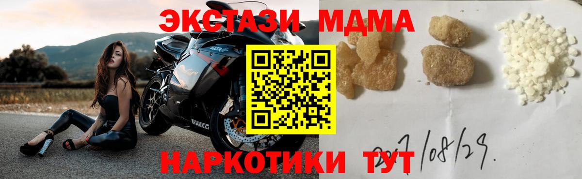 МДМА кристаллы Старая Русса