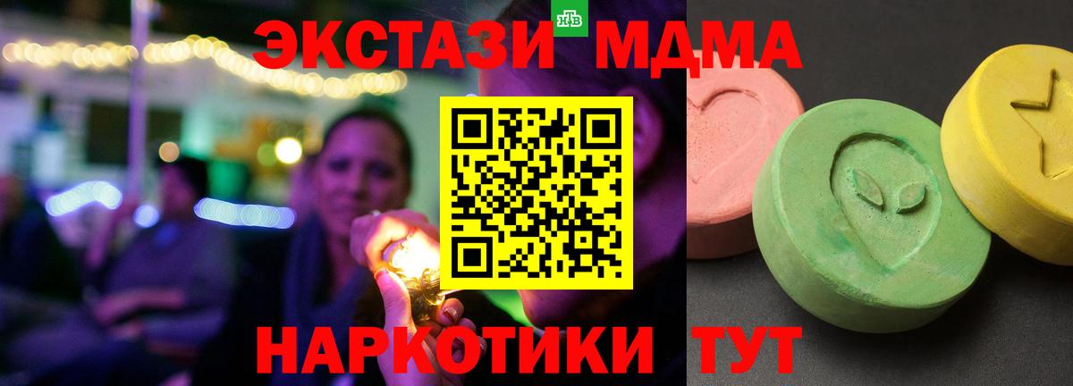 Старая Русса  МДМА crystal  MDMA  МДМА VHQ  Вход с VPN 