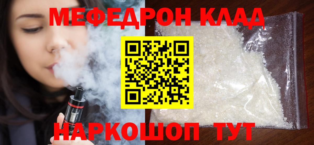 Меф мука Старая Русса