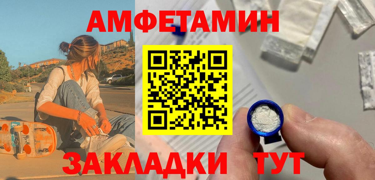 Первитин Methamphetamine Старая Русса