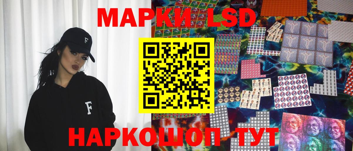 Наркотические марки 1,5мг Старая Русса