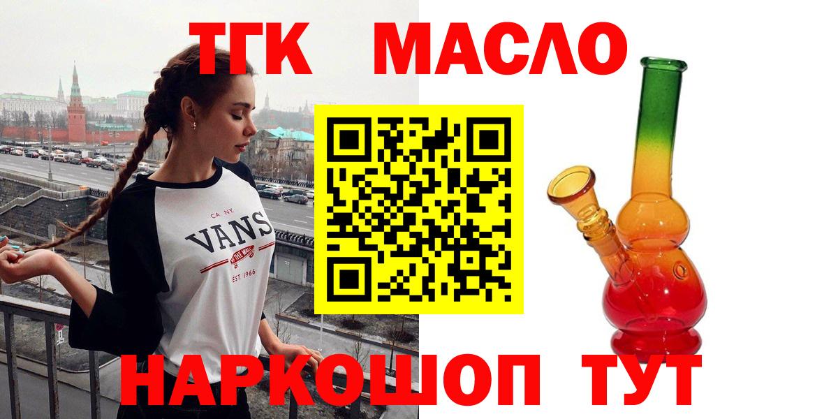 Дистиллят ТГК концентрат Старая Русса
