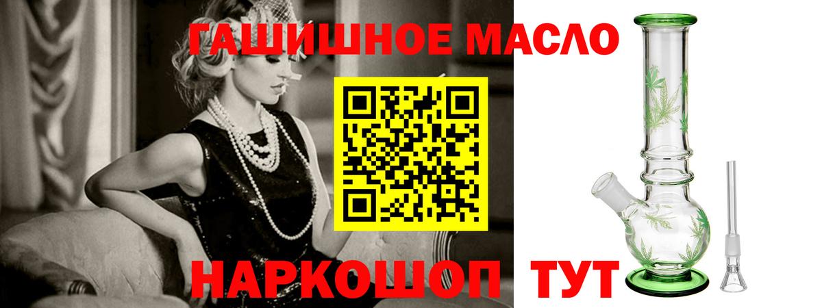 Старая Русса  где купить наркотик  Вход с VPN  ТГК гашишное масло 