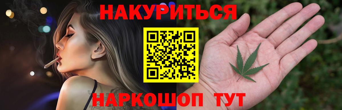 Шишки марихуана Amnesia  Конопля OG Kush  Шишки марихуана LSD WEED  Старая Русса  Вход с VPN  Каннабис Bruce Banner 